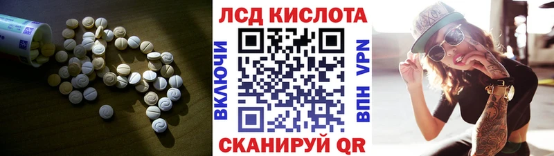 Лсд 25 экстази кислота  Щёлкино 